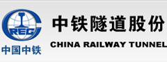中鐵遂道集團(tuán)